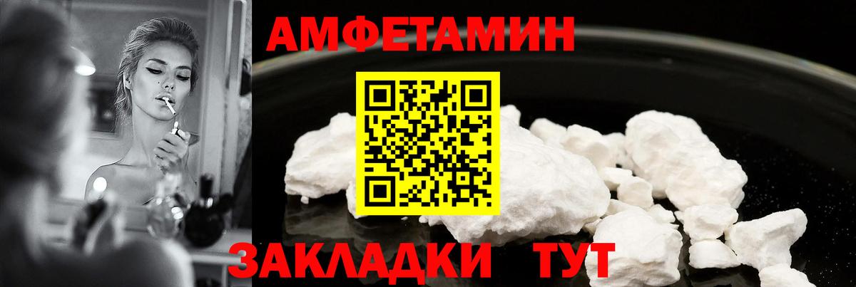 Amphetamine  Вход с VPN  Саров  АМФЕТАМИН Premium 