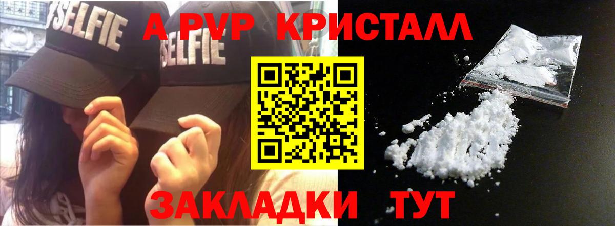 Alpha PVP крисы CK  Alpha PVP СК  A PVP  Вход с VPN  Саров 