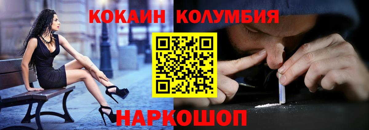 Cocaine Fish Scale Саров