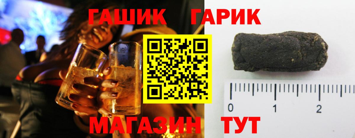 Гашиш гарик  Вход с VPN  Саров  Гашиш  ГАШ Cannabis 