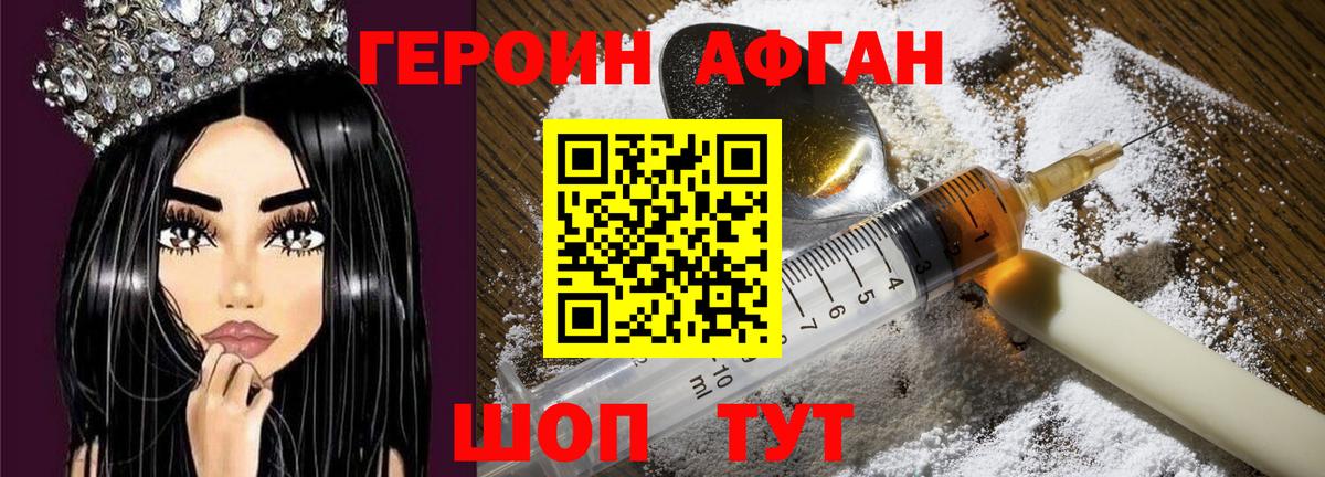 ГЕРОИН VHQ Саров