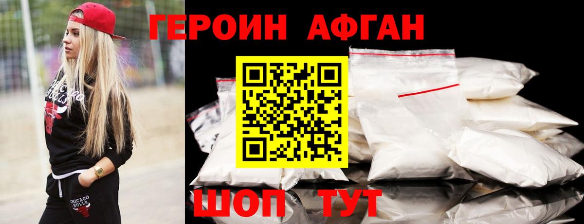 ГЕРОИН  Вход с VPN  Саров  ГЕРОИН Heroin 