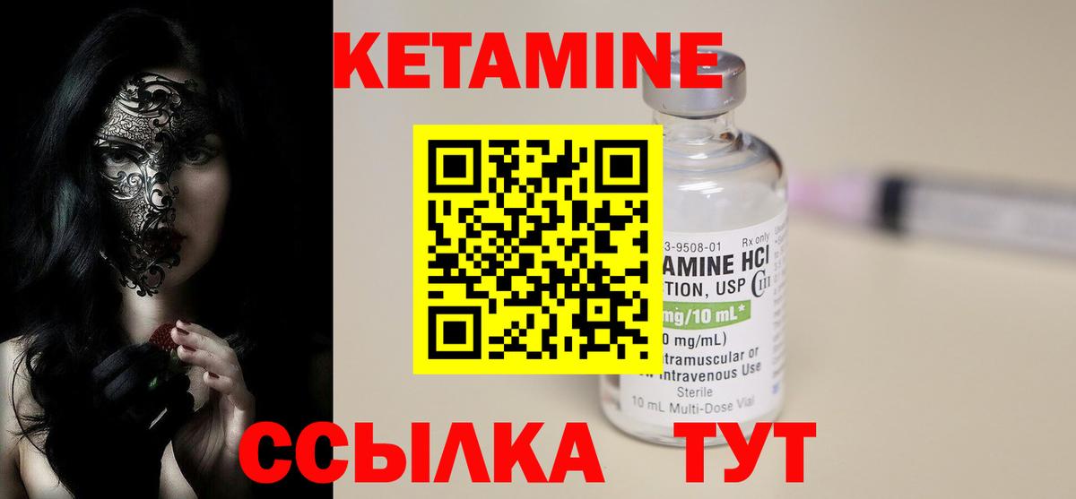 КЕТАМИН ketamine  Вход с VPN  Саров 