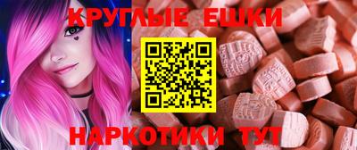 экстази Можайск