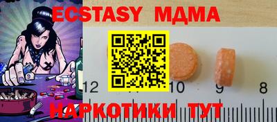 экстази Можайск
