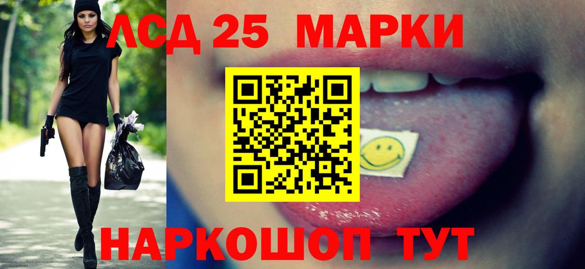 Лсд 25 экстази кислота Саров
