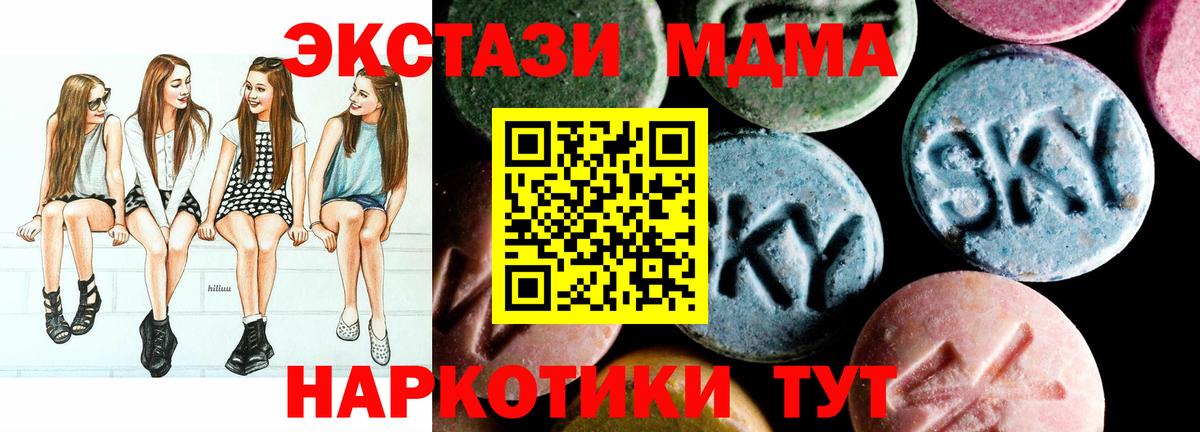 MDMA кристаллы  Вход с VPN  MDMA  Саров  MDMA VHQ 