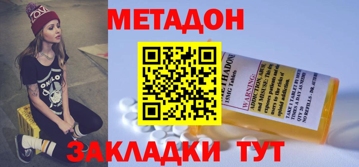 Метадон VHQ  МЕТАДОН VHQ  Вход с VPN  Саров 