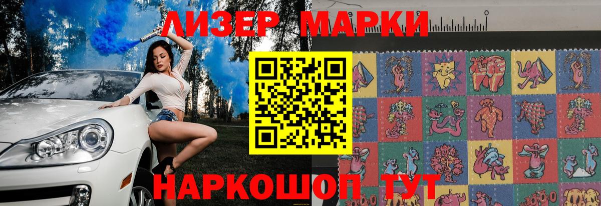 Марки 25I-NBOMe  Марки 25I-NBOMe 1,8мг  Вход с VPN  что такое наркотик  Саров  Марки 25I-NBOMe 1,8мг 