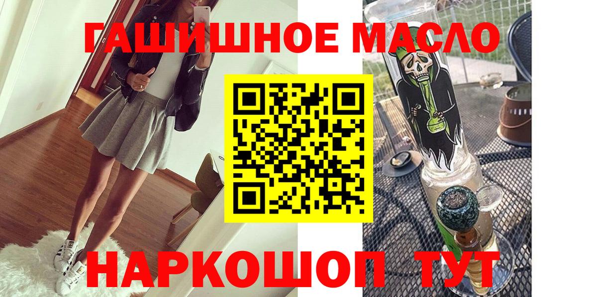 ТГК THC oil Саров