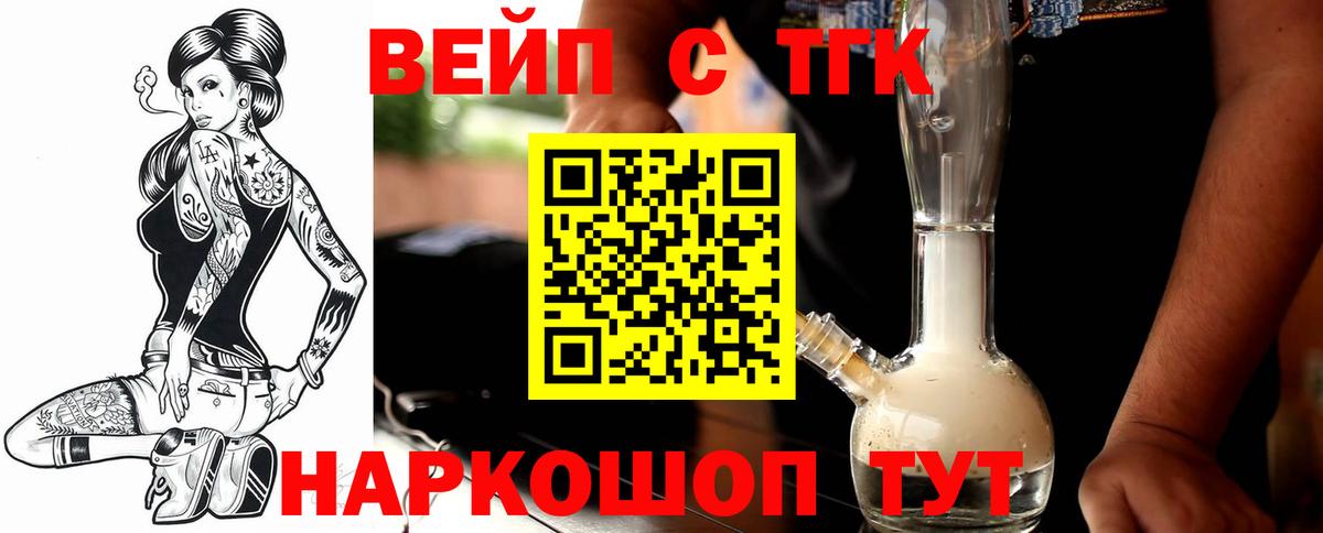 ТГК THC oil  Вход с VPN  цена наркотик  Саров 