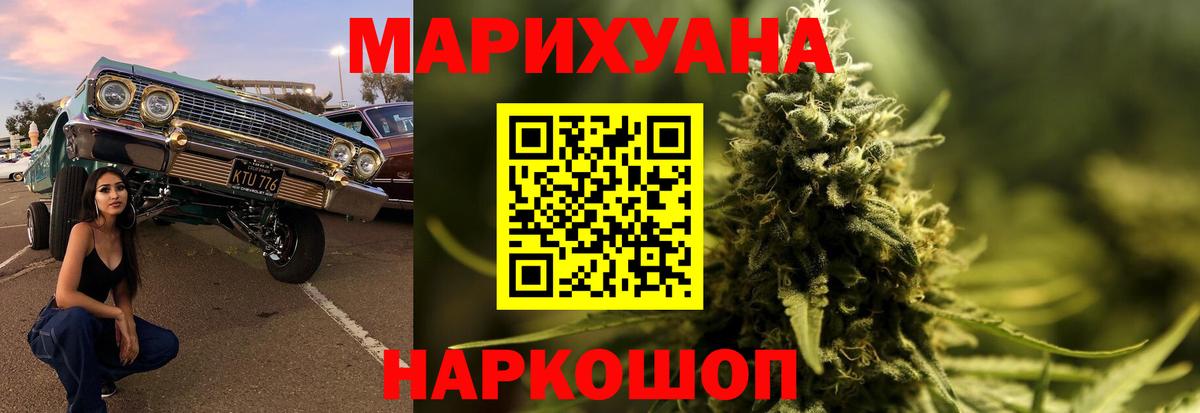 МАРИХУАНА конопля Саров